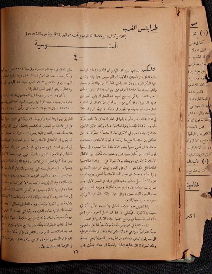 The 36th Issue of al-Arab Magazine, 13 May 1933 
