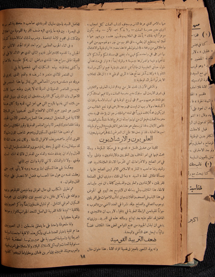 The 36th Issue of al-Arab Magazine, 13 May 1933 
