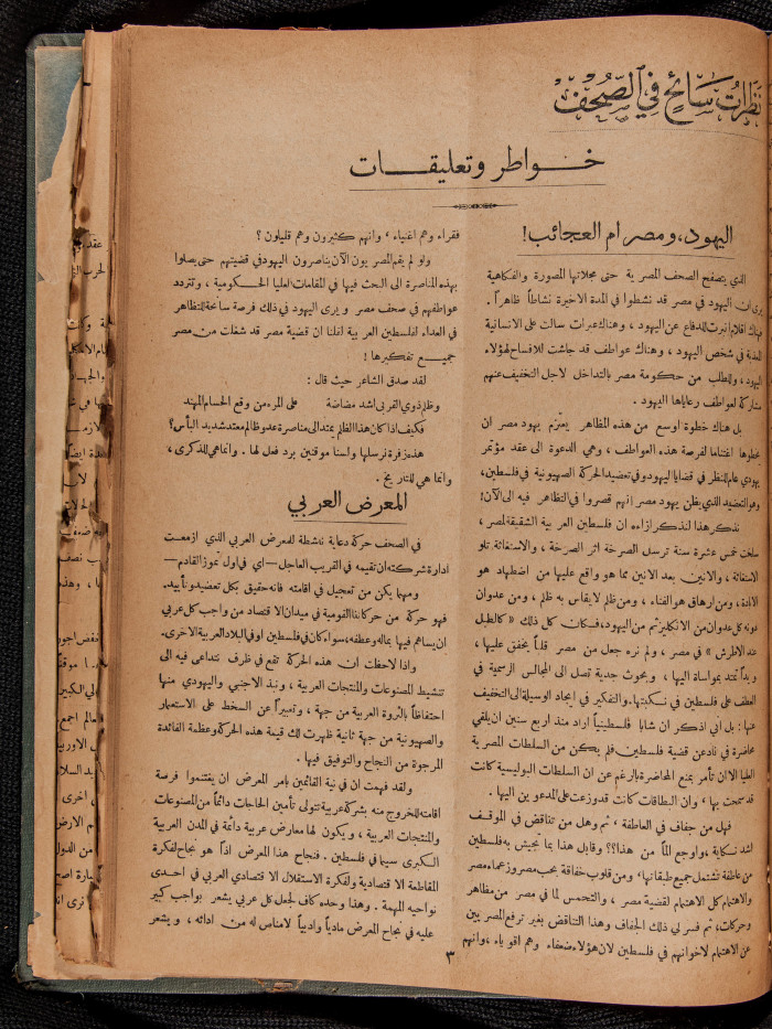 The 36th Issue of al-Arab Magazine, 13 May 1933 
