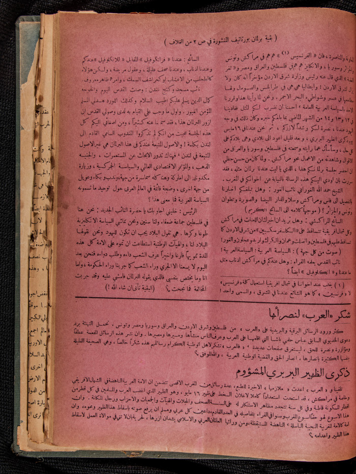 The 36th Issue of al-Arab Magazine, 13 May 1933 
