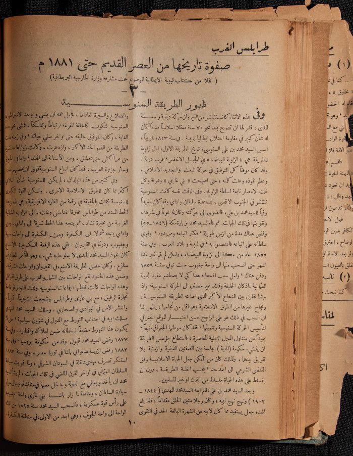 The 35th Issue of al-Arab Magazine, 6 May 1933 
