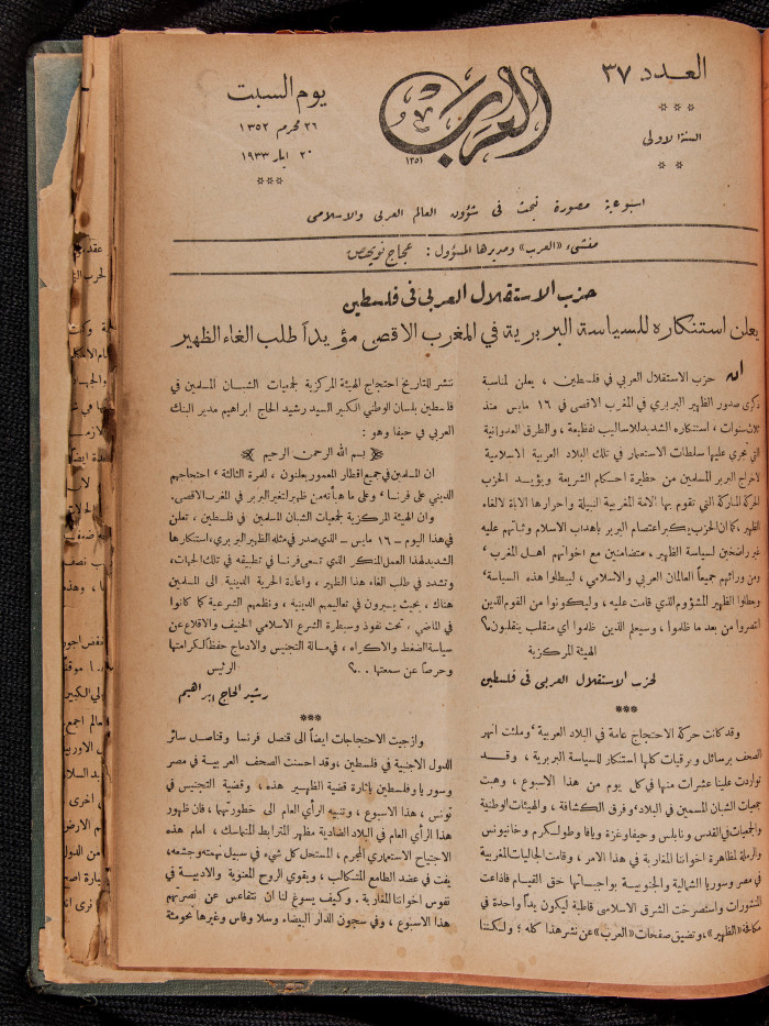 The 37th Issue of al-Arab Magazine, 13 May 1933 
