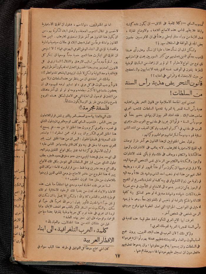 The 35th Issue of al-Arab Magazine, 6 May 1933 
