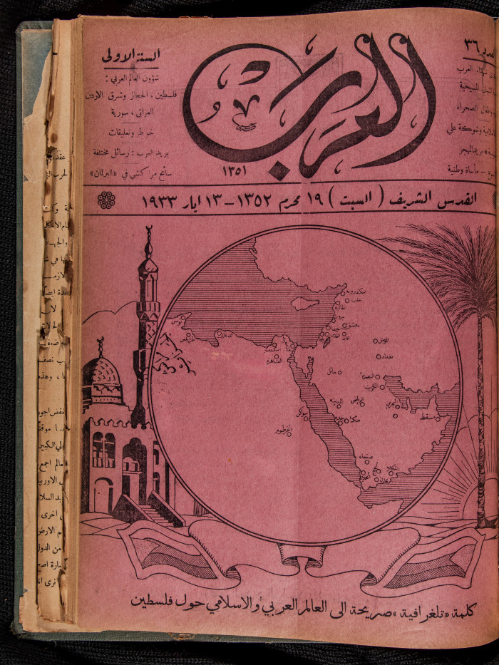 The 36th Issue of al-Arab Magazine, 13 May 1933 
