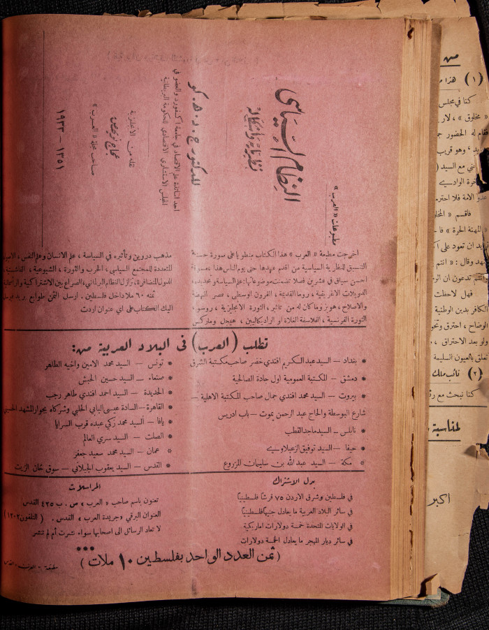 The 36th Issue of al-Arab Magazine, 13 May 1933 
