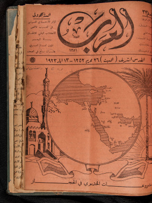The 37th Issue of al-Arab Magazine, 13 May 1933 
