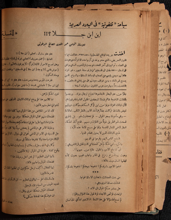 The 35th Issue of al-Arab Magazine, 6 May 1933 
