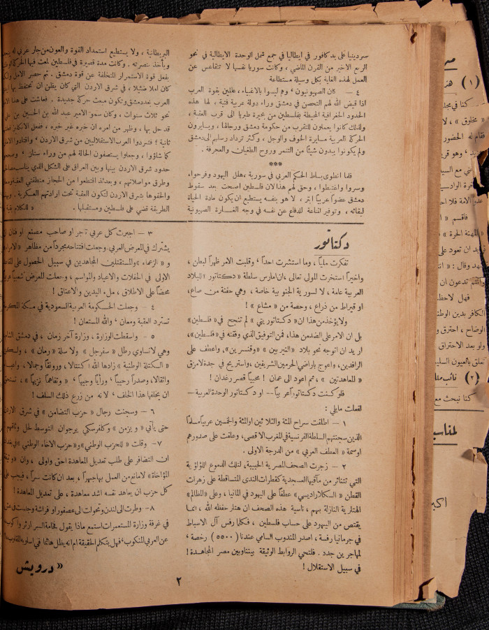 The 36th Issue of al-Arab Magazine, 13 May 1933 
