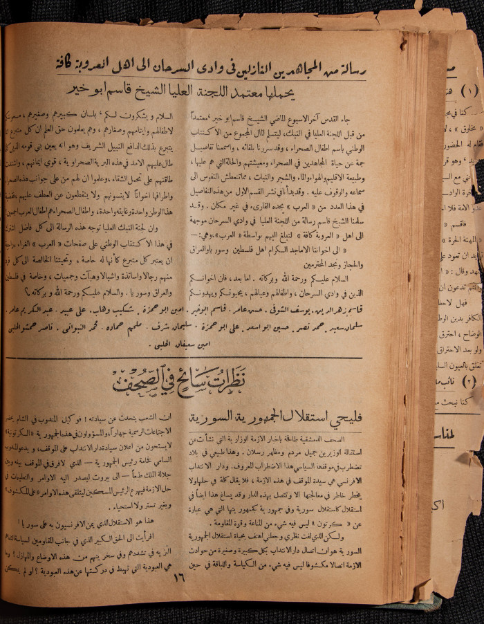 The 35th Issue of al-Arab Magazine, 6 May 1933 
