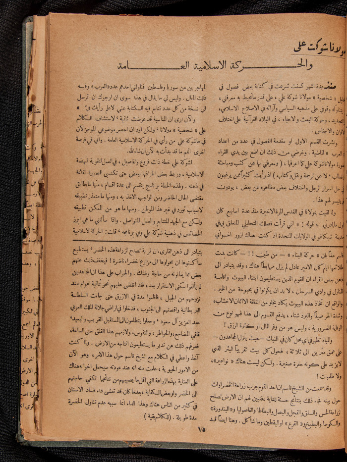 The 36th Issue of al-Arab Magazine, 13 May 1933 
