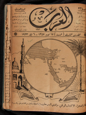 The 35th Issue of al-Arab Magazine, 6 May 1933 
