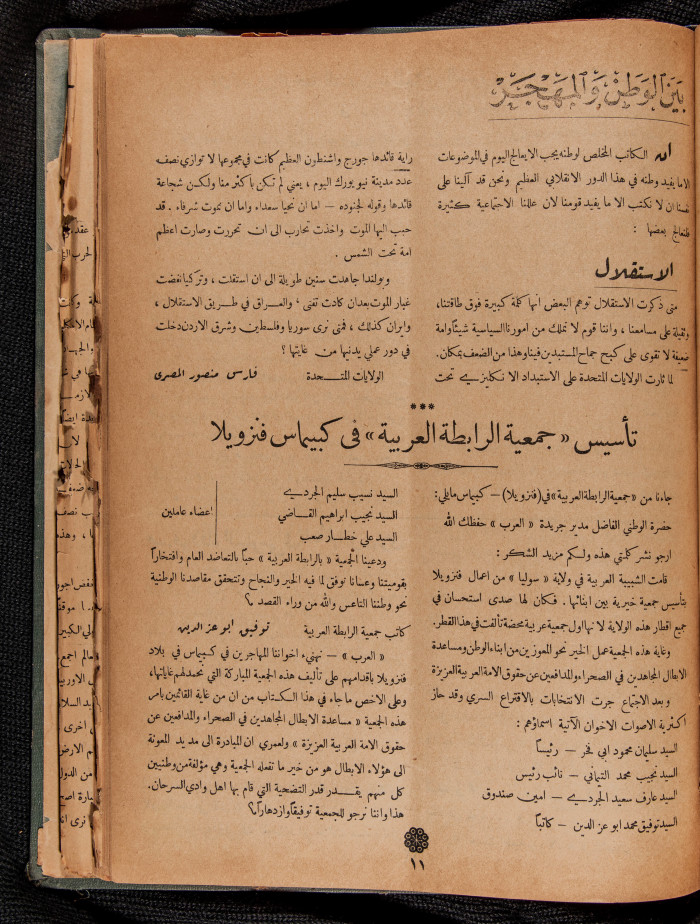 The 36th Issue of al-Arab Magazine, 13 May 1933 
