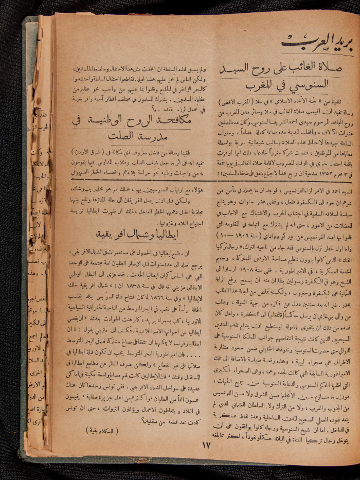 The 36th Issue of al-Arab Magazine, 13 May 1933 
