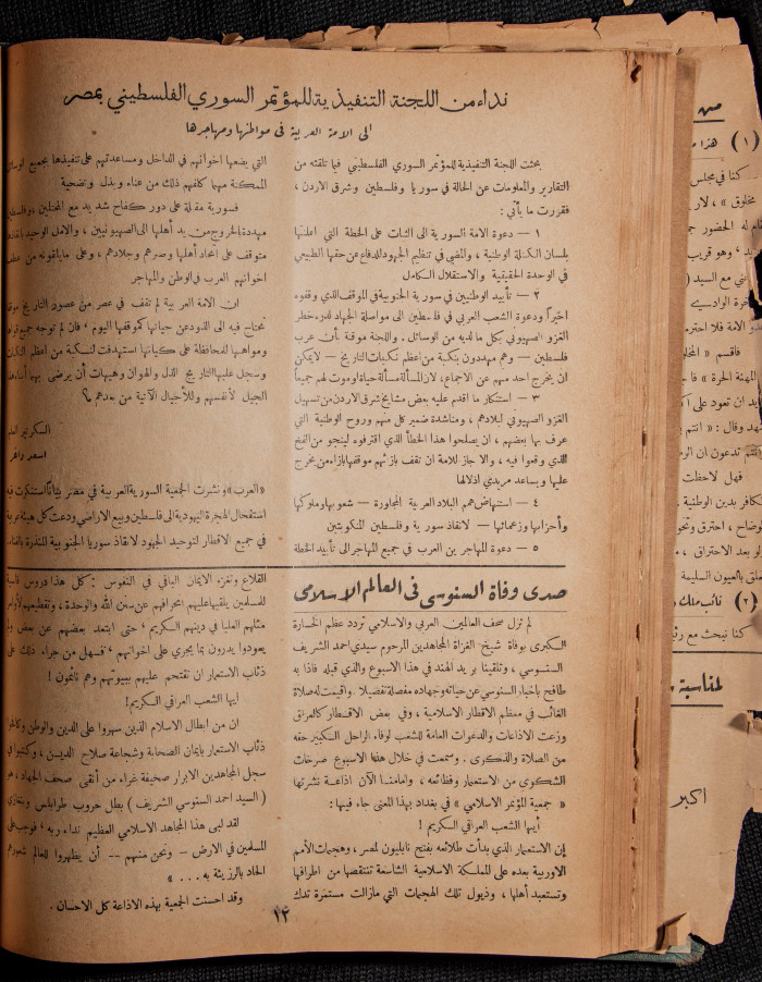 The 36th Issue of al-Arab Magazine, 13 May 1933 
