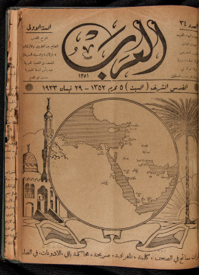 The 34th Issue of al-Arab Magazine, 29 April 1933 
