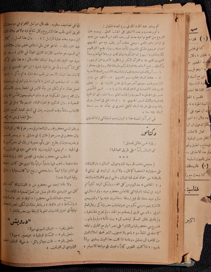 The 37th Issue of al-Arab Magazine, 13 May 1933 
