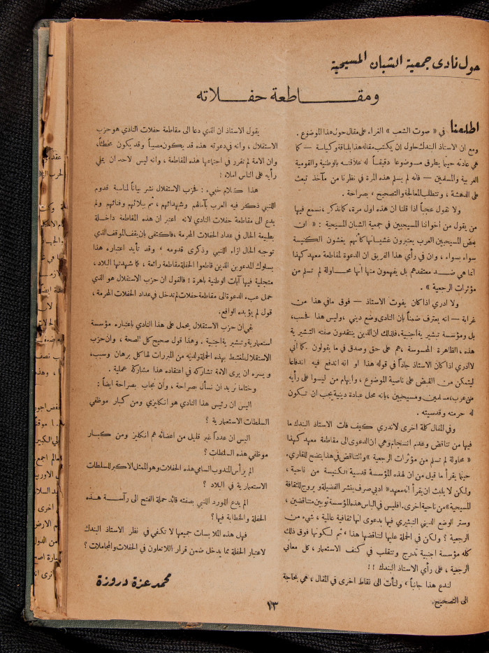 The 36th Issue of al-Arab Magazine, 13 May 1933 
