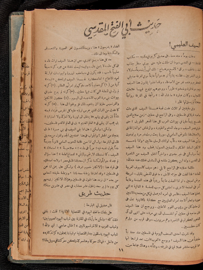 The 37th Issue of al-Arab Magazine, 13 May 1933 
