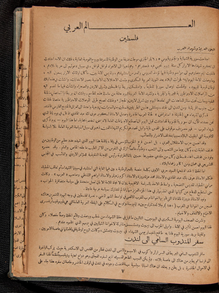 The 36th Issue of al-Arab Magazine, 13 May 1933 
