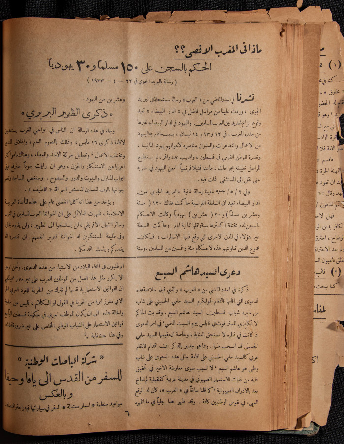 The 35th Issue of al-Arab Magazine, 6 May 1933 
