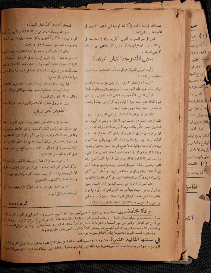 The 36th Issue of al-Arab Magazine, 13 May 1933 
