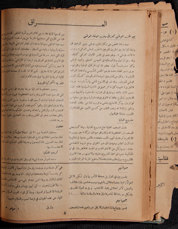 The 37th Issue of al-Arab Magazine, 13 May 1933 
