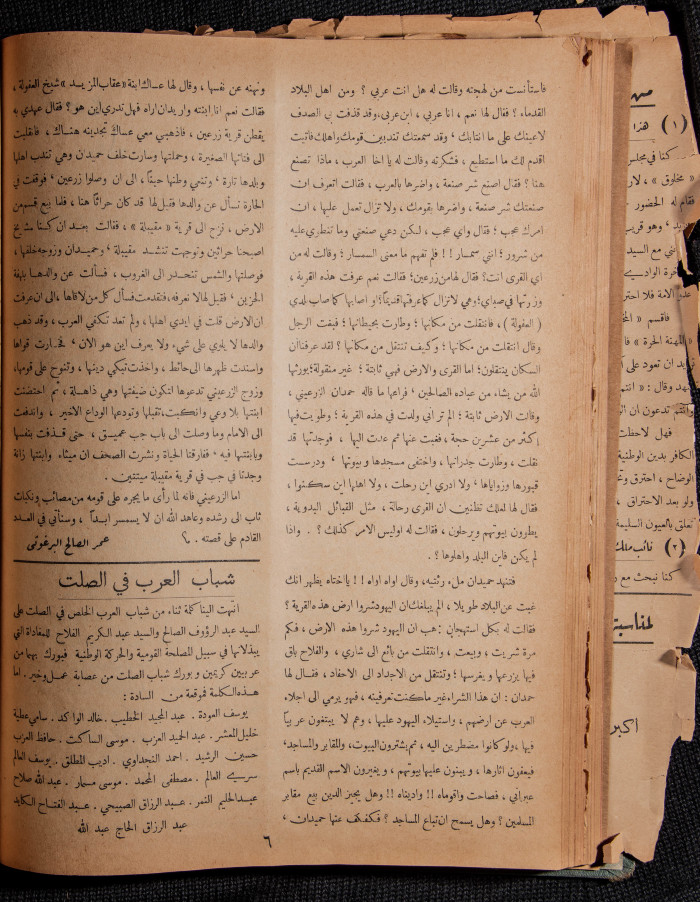 The 36th Issue of al-Arab Magazine, 13 May 1933 
