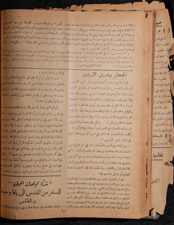 The 36th Issue of al-Arab Magazine, 13 May 1933 
