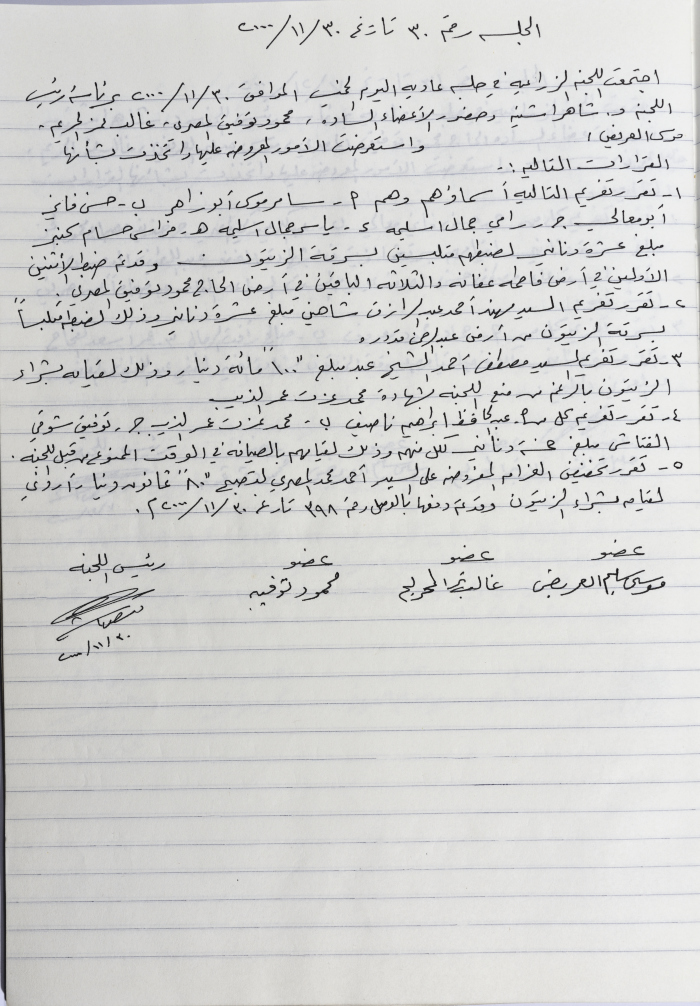 The Minutes of  Meeting No. 30 of the Agricultural Committee 2000