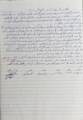 The Minutes of Meeting No. 48 of the Agricultural Committee 2002