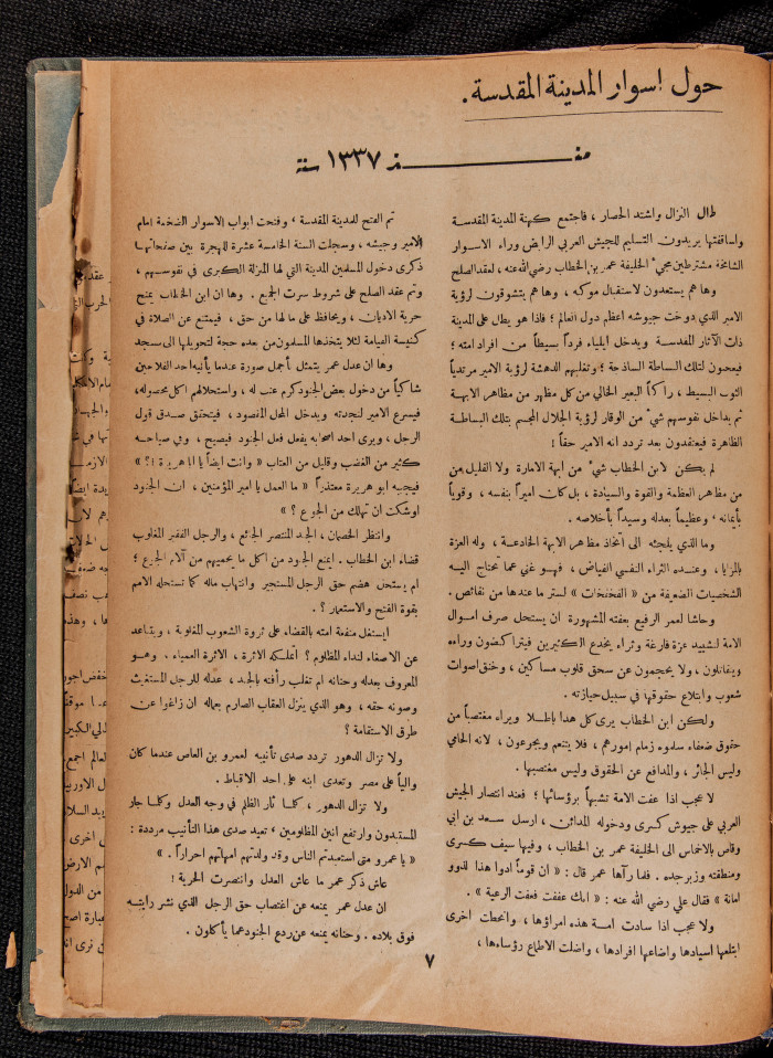 Al-Arab Magazine, Issue No 40, 17 June 1933