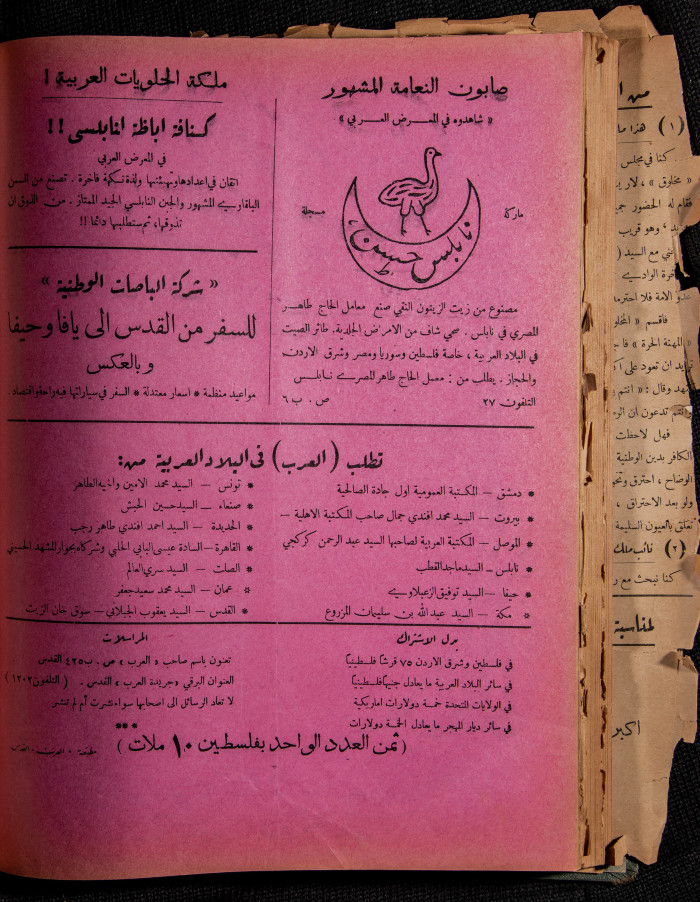 Al-Arab Magazine, Issue No 40, 17 June 1933