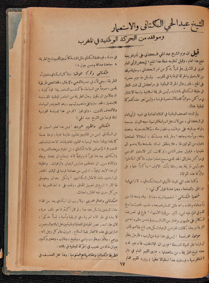Al-Arab Magazine, Issue No 40, 17 June 1933
