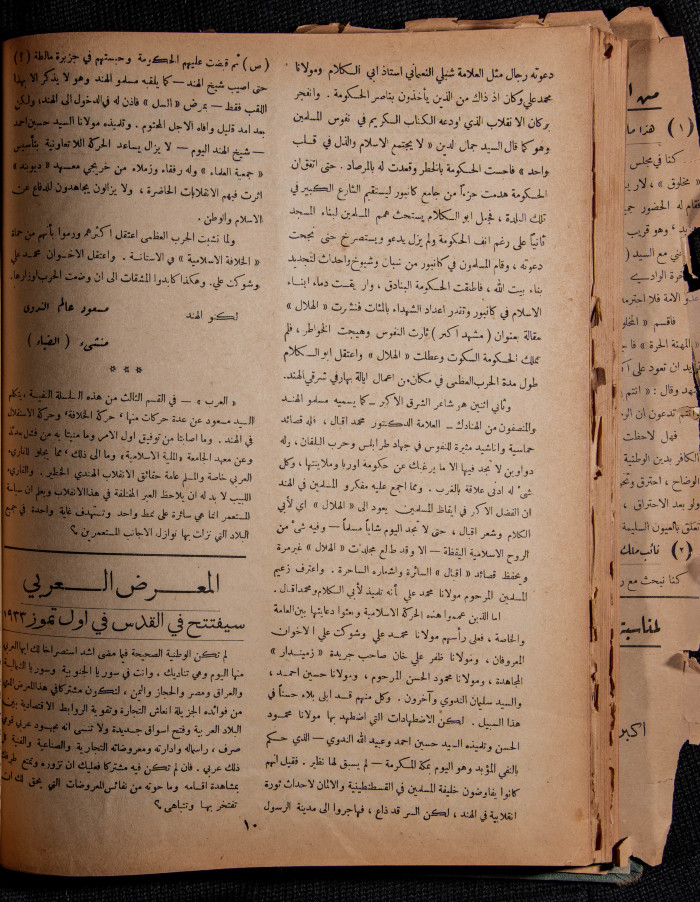 Al-Arab Magazine, Issue No 40, 17 June 1933