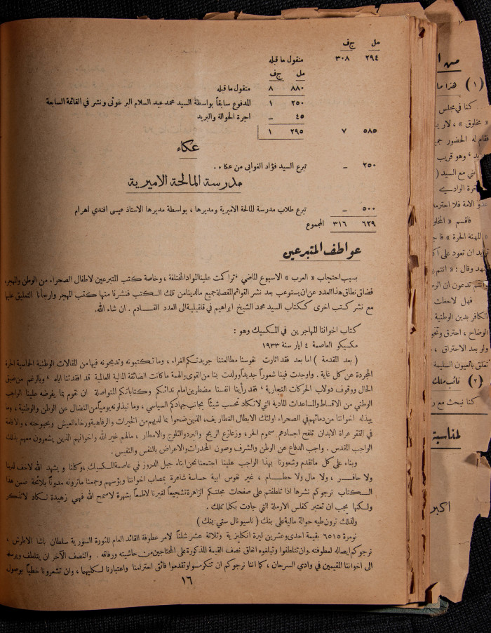 Al-Arab Magazine, Issue No 39
