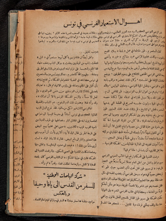 The 38th Issue of al-Arab Magazine, 13 May 1933 
