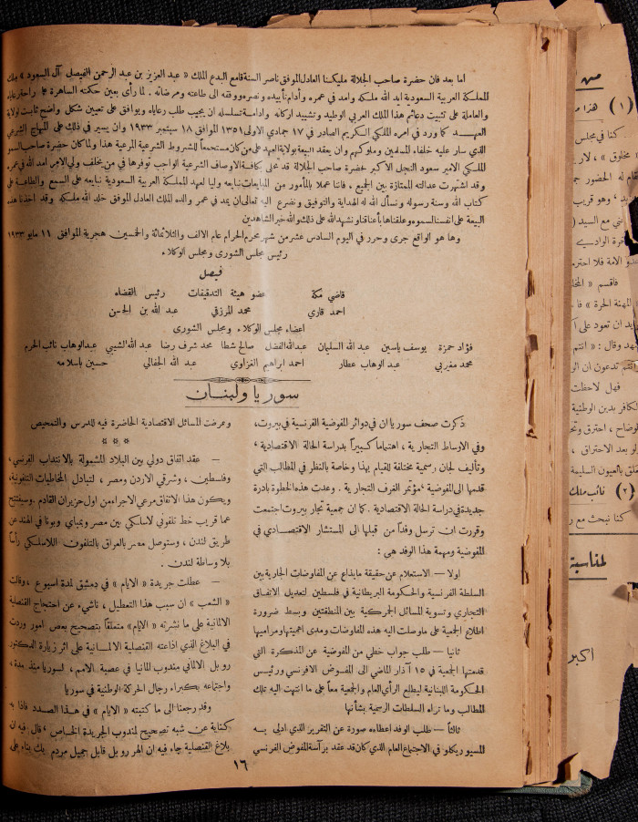The 38th Issue of al-Arab Magazine, 13 May 1933 
