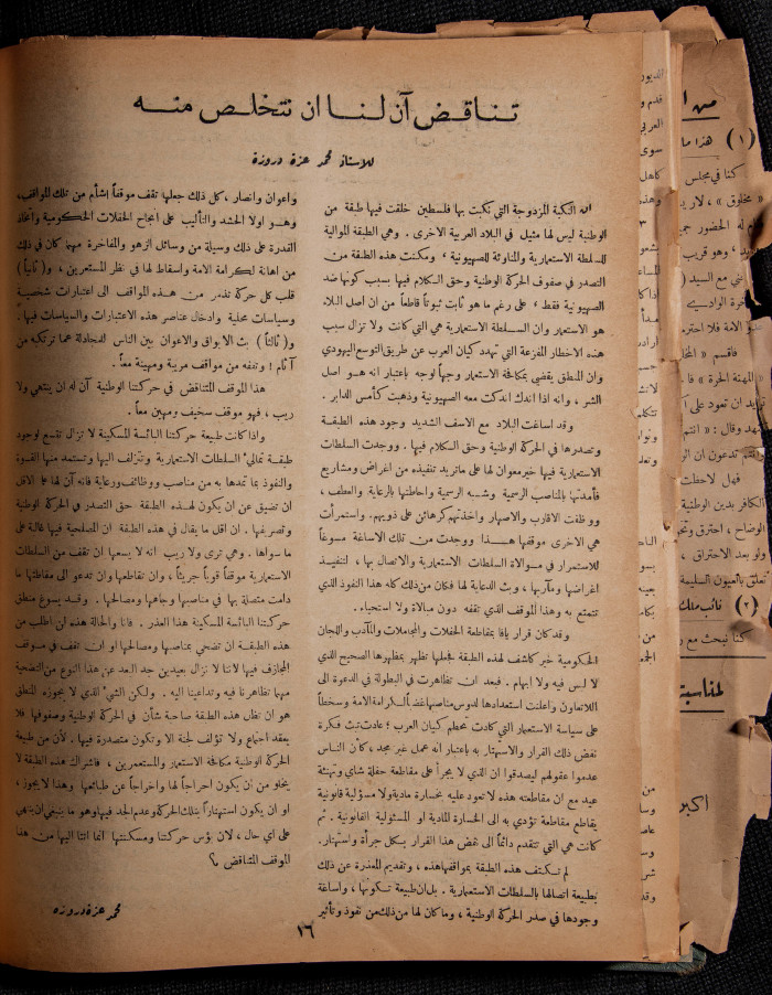 Al-Arab Magazine, Issue No 40, 17 June 1933
