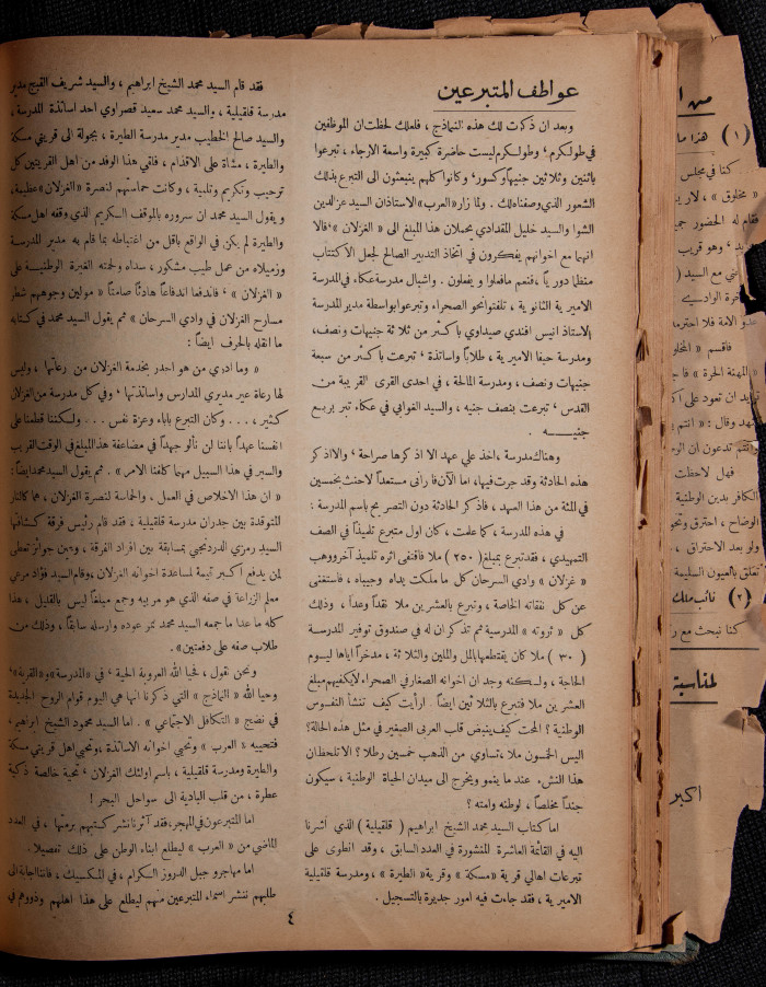 Al-Arab Magazine, Issue No 40, 17 June 1933