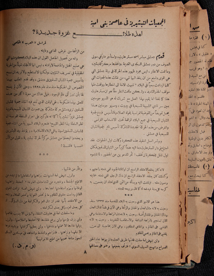 Al-Arab Magazine, Issue No 40, 17 June 1933