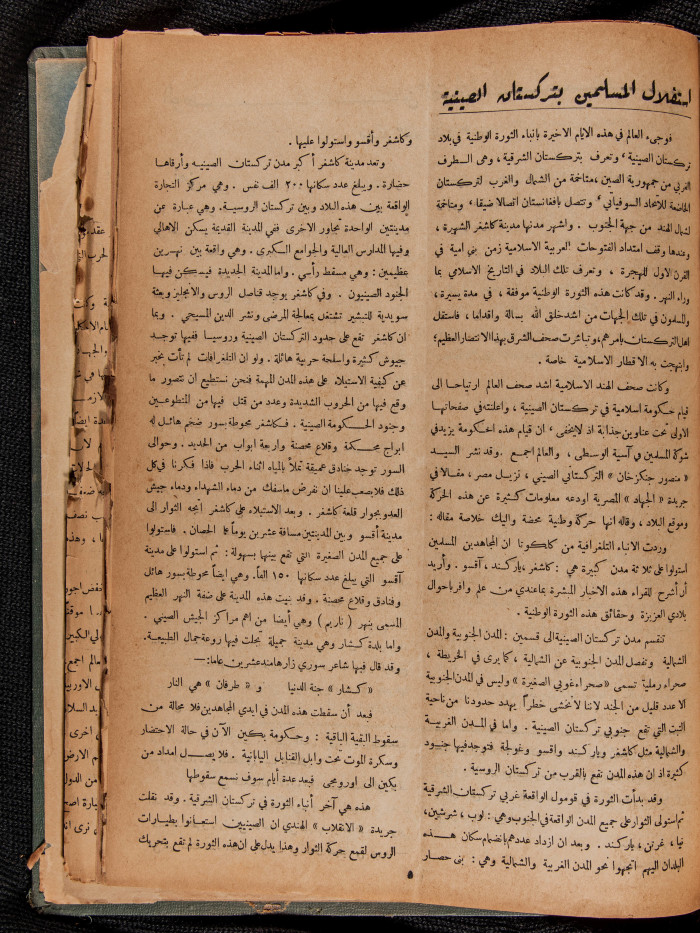 The 38th Issue of al-Arab Magazine, 13 May 1933 

