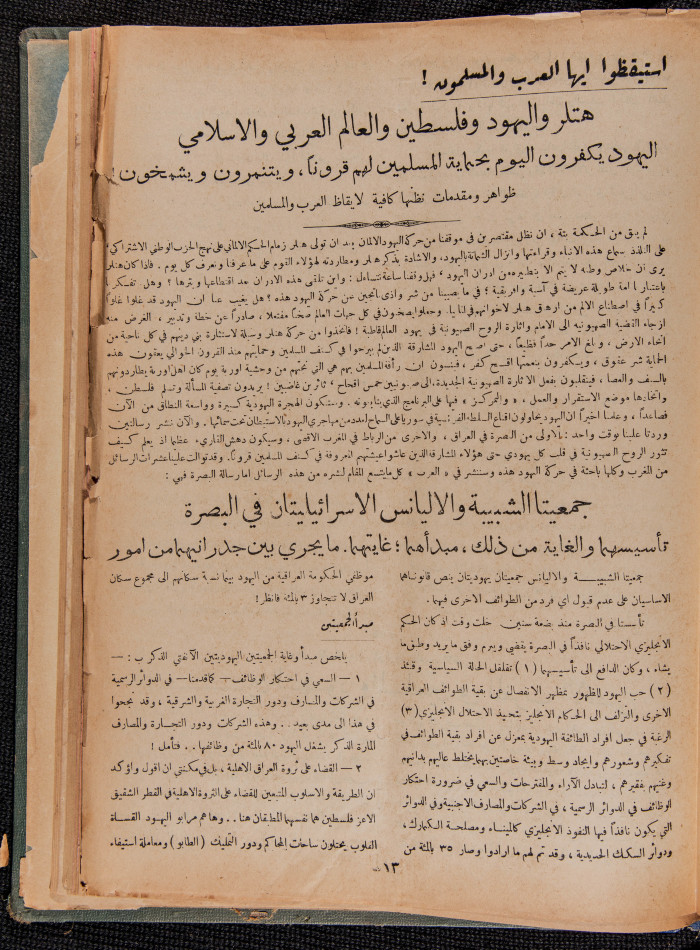 Al-Arab Magazine, Issue No 40, 17 June 1933