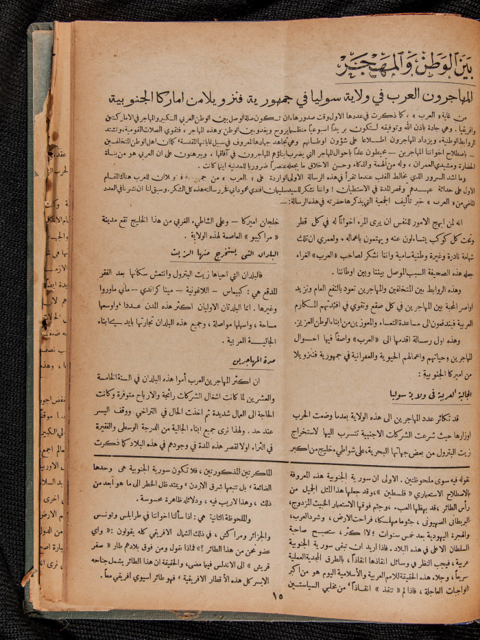 The 38th Issue of al-Arab Magazine, 13 May 1933 
