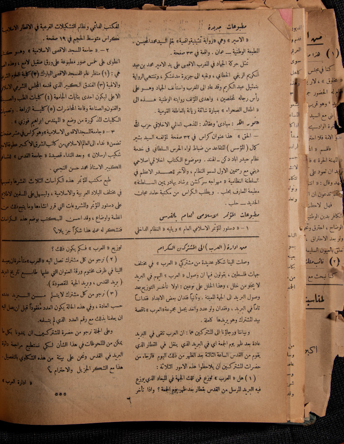 Al-Arab Magazine, Issue No 41, 24 June 1933