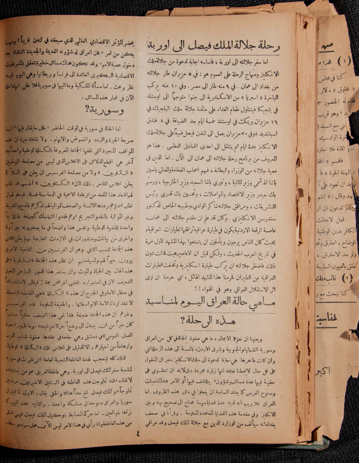Al-Arab Magazine, Issue No 39