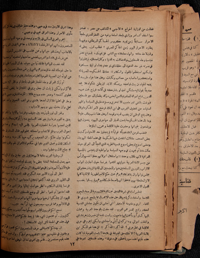 Al-Arab Magazine, Issue No 39