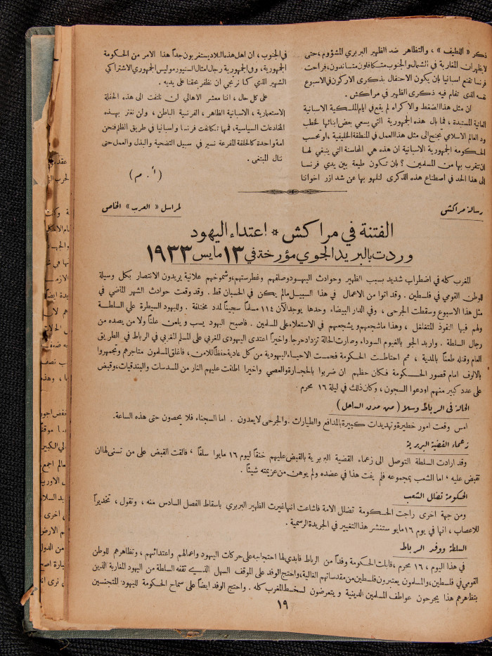 The 38th Issue of al-Arab Magazine, 13 May 1933 

