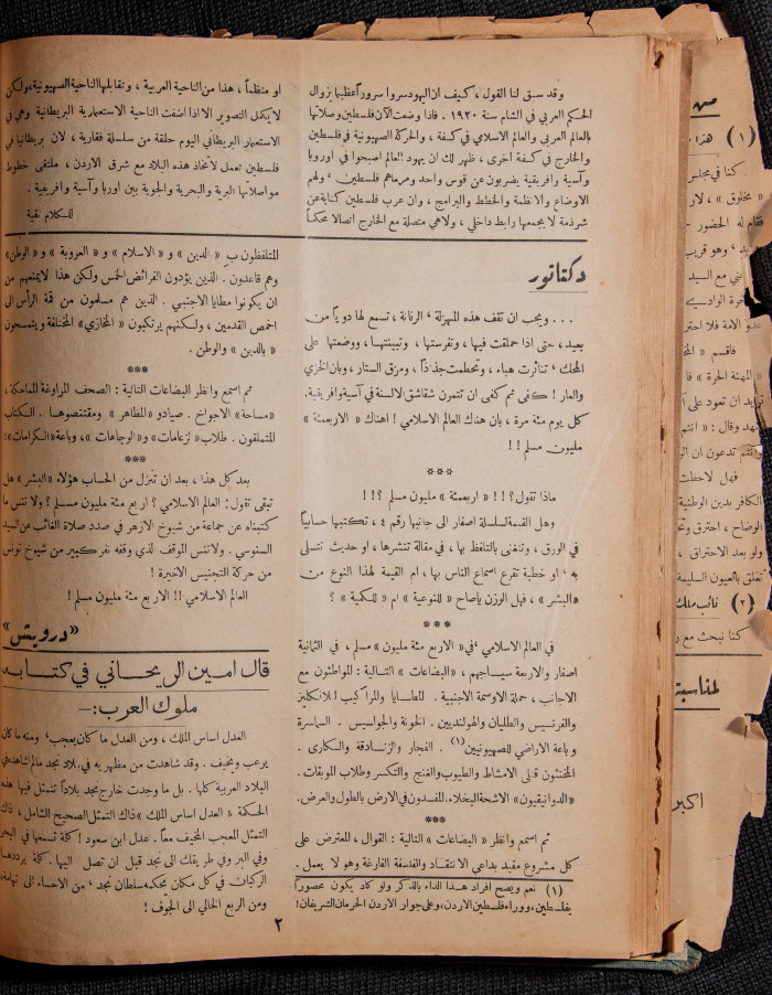 The 38th Issue of al-Arab Magazine, 13 May 1933 
