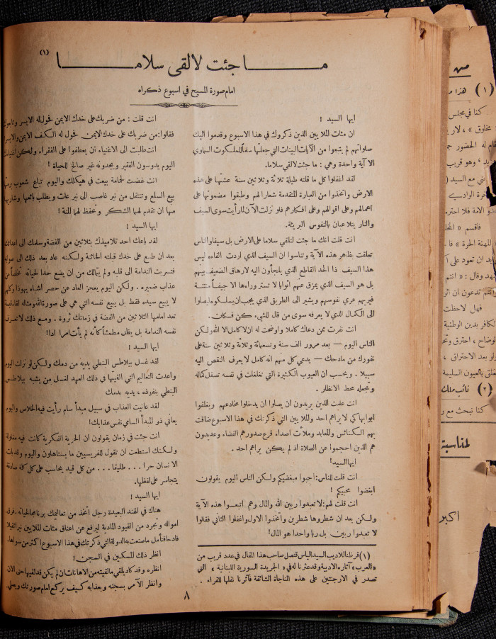 The 38th Issue of al-Arab Magazine, 13 May 1933 
