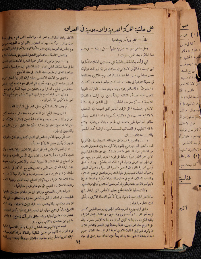 The 38th Issue of al-Arab Magazine, 13 May 1933 
